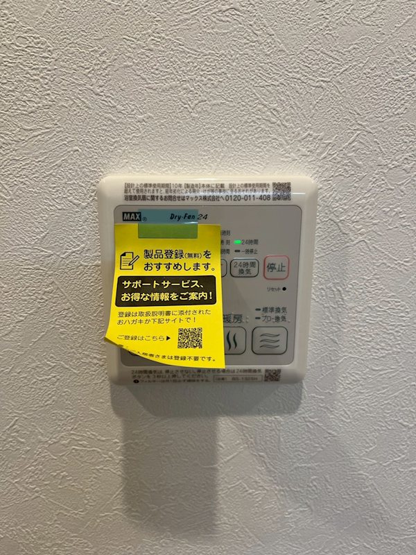 Relafort中野富士見町（リラフォートナカノフジミチョウ） その他5