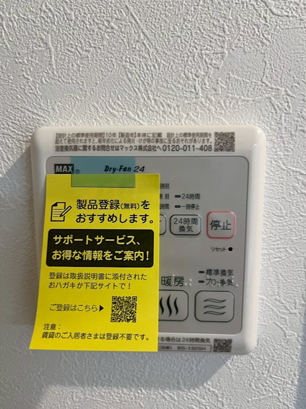 Relafort中野富士見町（リラフォートナカノフジミチョウ） その他4