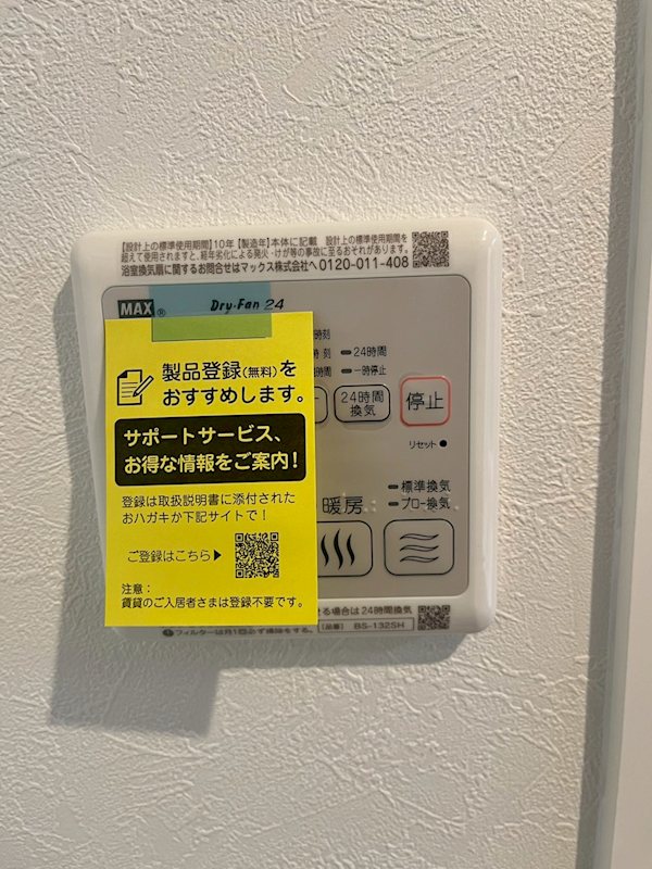 Relafort中野富士見町（リラフォートナカノフジミチョウ） その他3