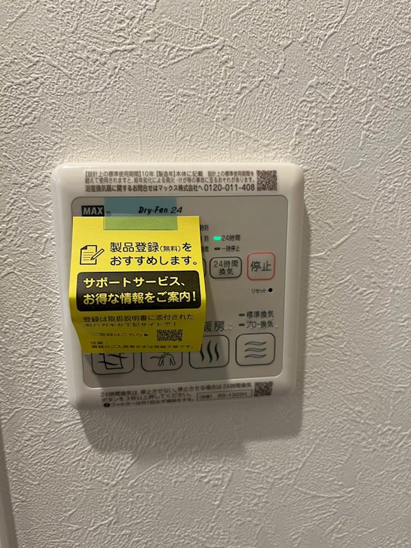 Relafort中野富士見町（リラフォートナカノフジミチョウ） その他4