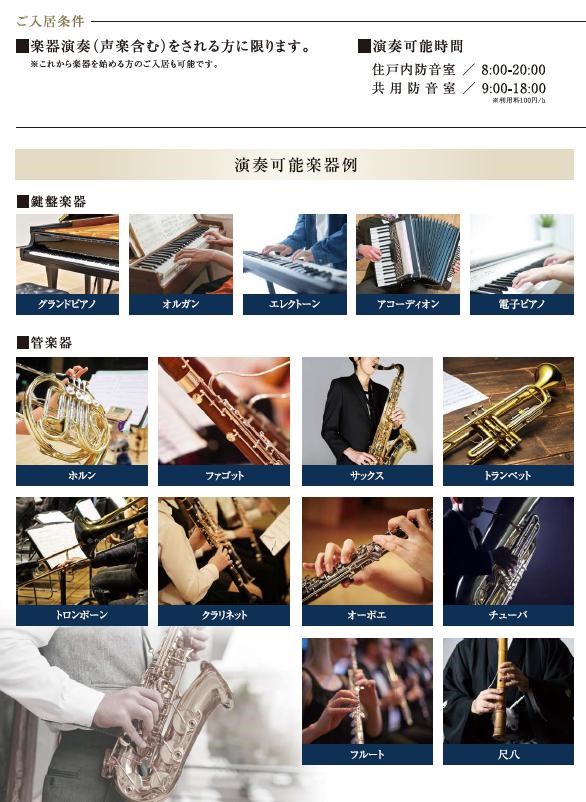 ヘーベルVillage 砧3丁目（シニア限定） その他1