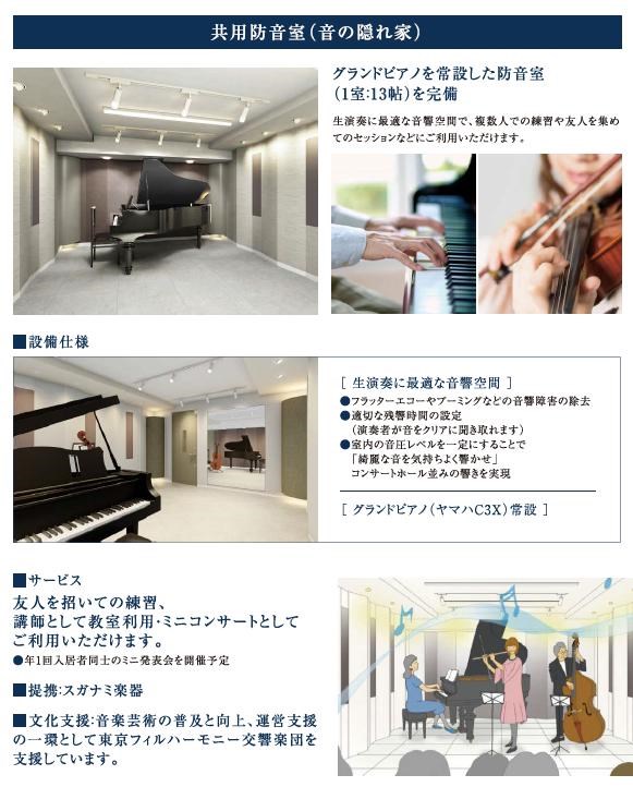 ヘーベルVillage 砧3丁目（シニア限定） その他4