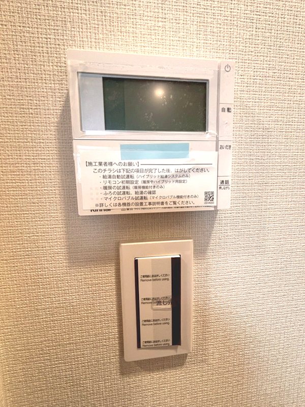 Moss Nook AIZUMI（モス　ヌック　アイズミ） その他6