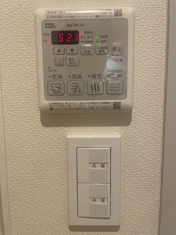 Maison de FleurⅡ（メゾンドフルール） その他5