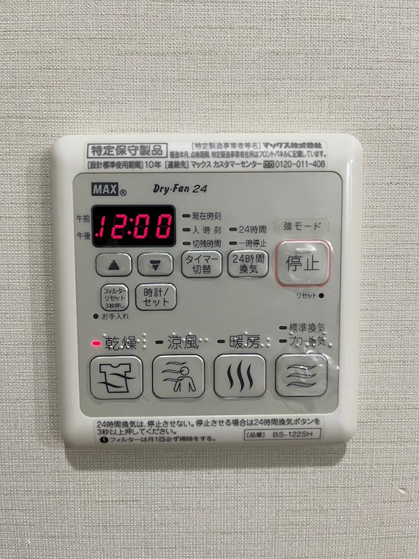 ブリランテＡ棟 その他6