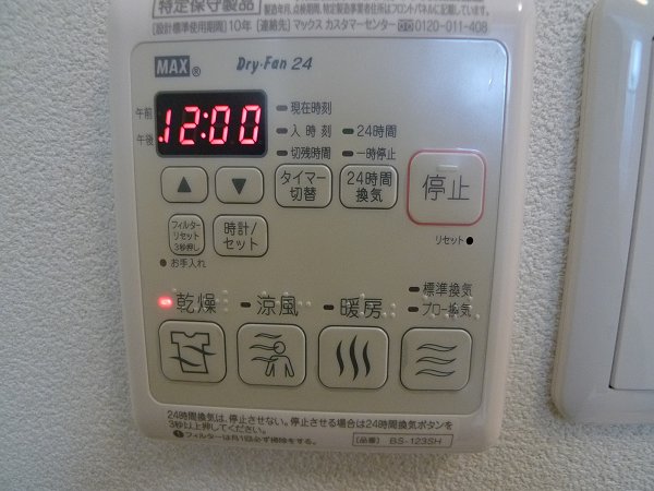 グリーンシャトレ その他8