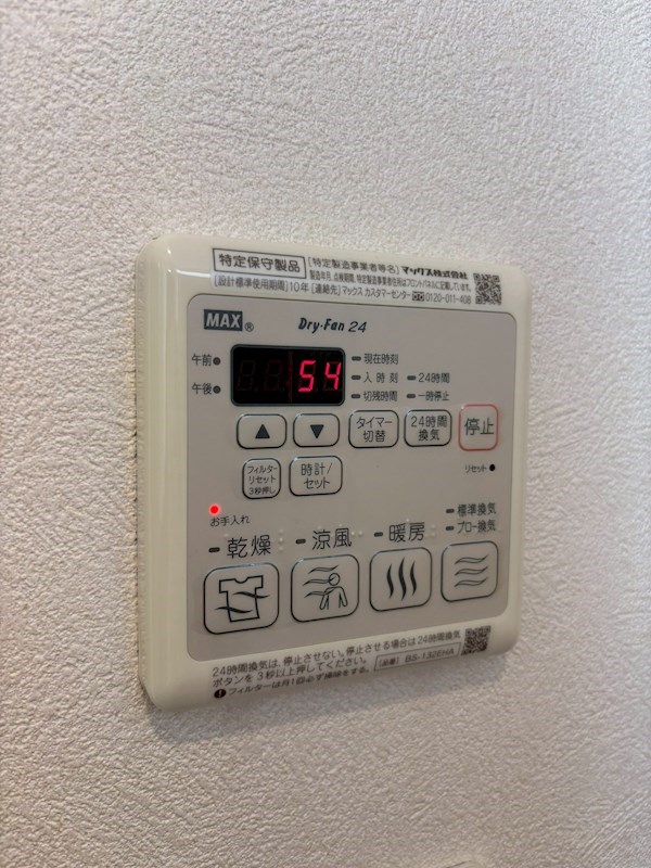 エイツリーズ その他5