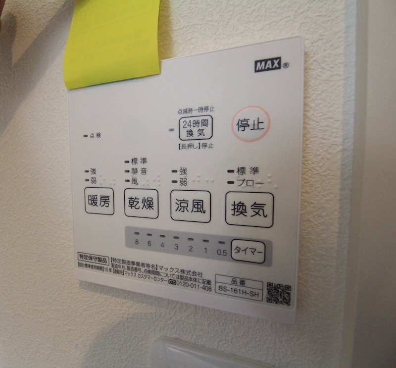 メゾンシャア その他5