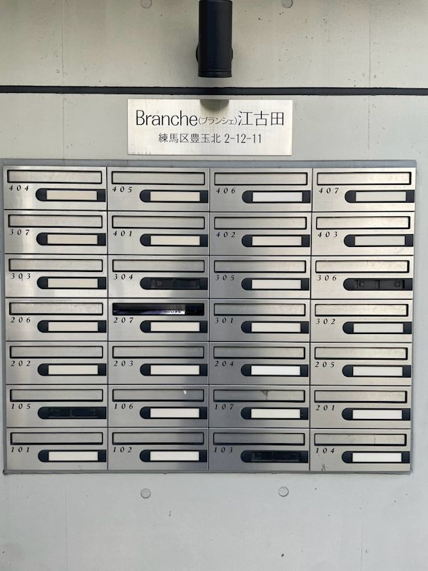 ブランシェ江古田 その他8