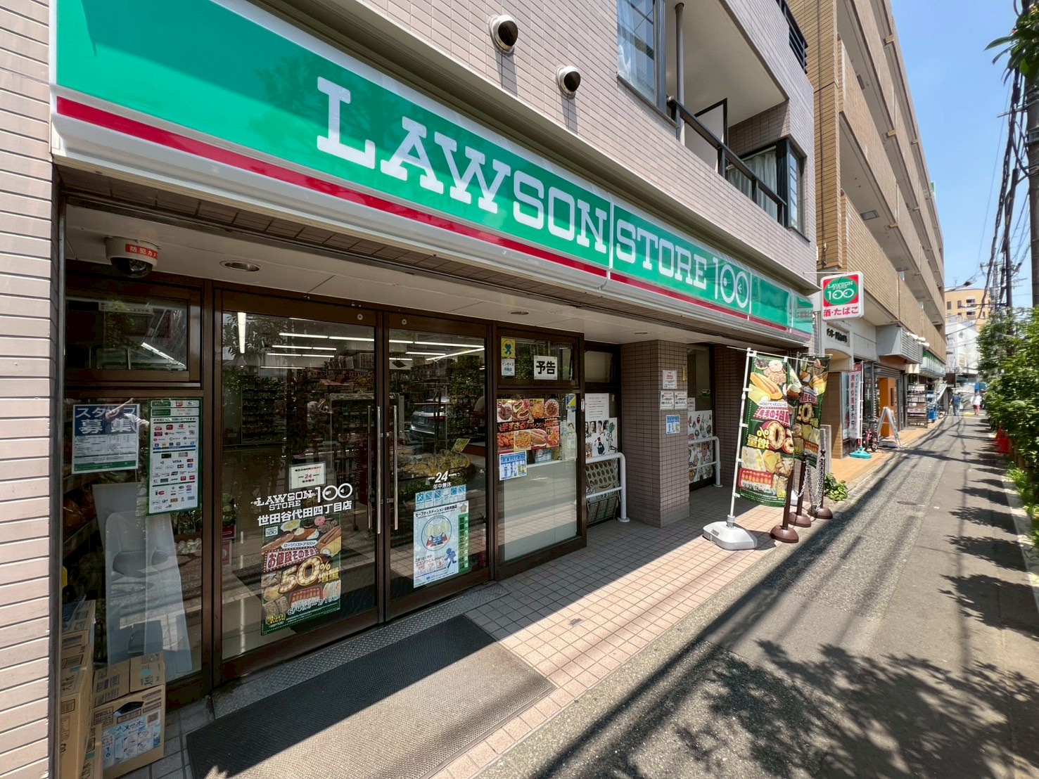 ソフィア代田 周辺画像2