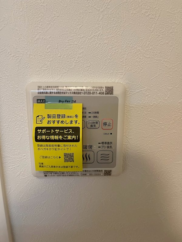 Relafort中野富士見町（リラフォートナカノフジミチョウ） その他5