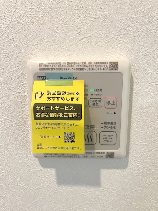 Relafort中野富士見町（リラフォートナカノフジミチョウ） その他3