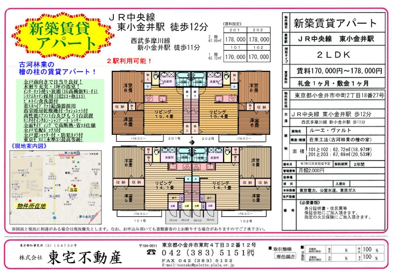 ルーエ・ヴァルト 201号室 間取り