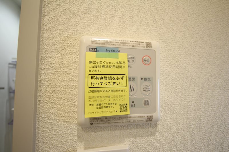 メゾン　ヴァルール その他3