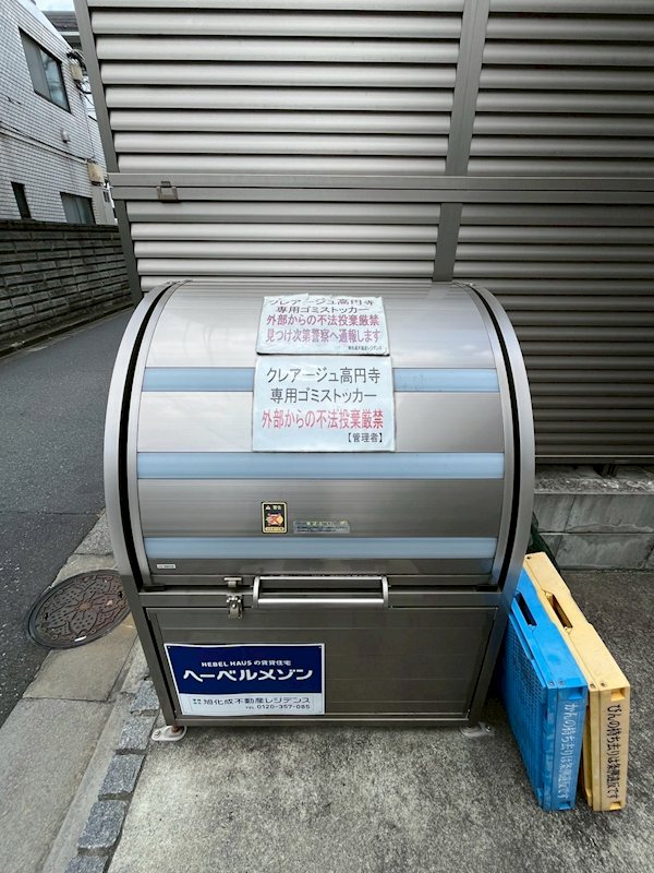 クレアージュ高円寺 その他12