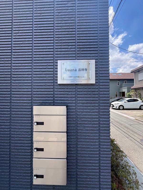 Luana吉祥寺 その他外観2