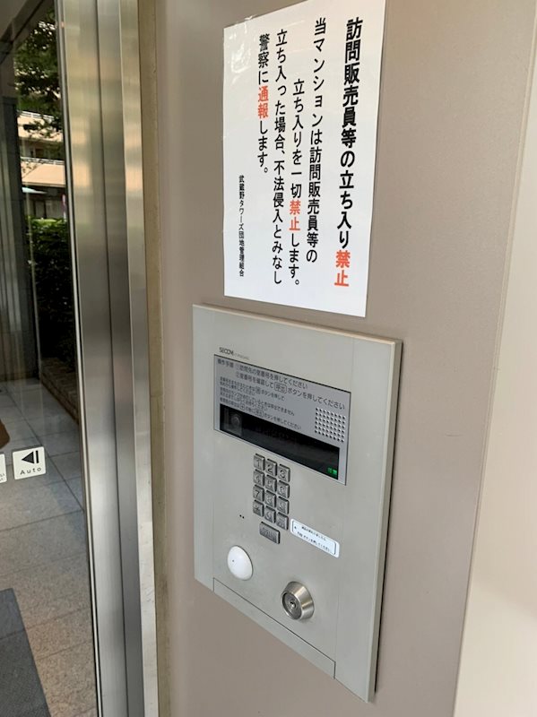 武蔵野タワーズスカイクロスタワー その他外観1