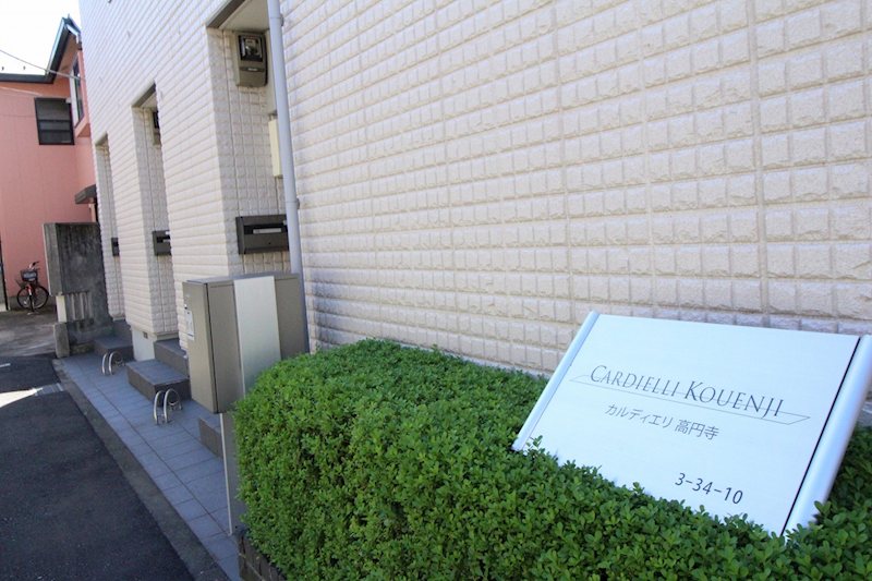 カルディエリ高円寺 その他11