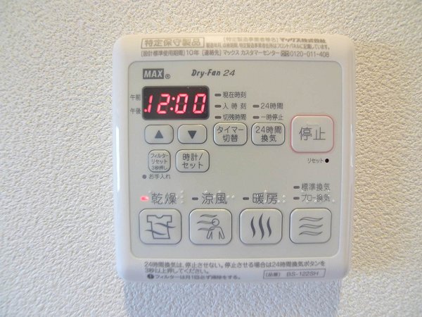 ハイム松風 その他6