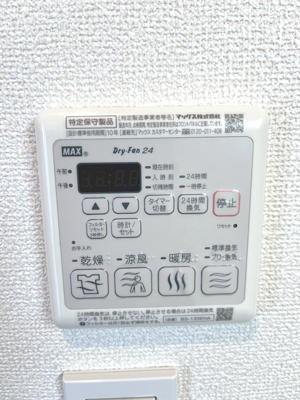 メゾンクリスタル参番館 その他7