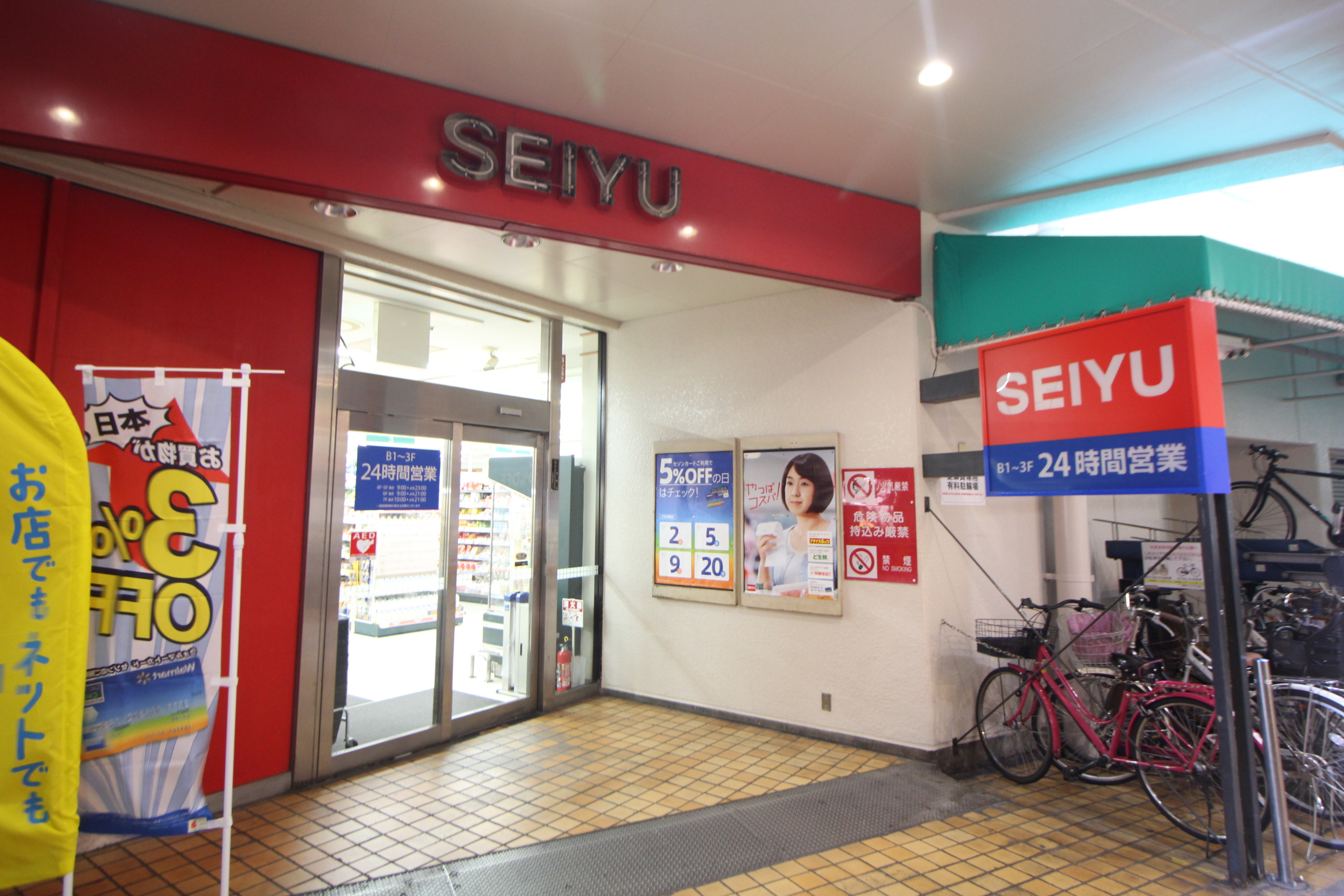 Rits　K　Suginami（リッツケースギナミ） 周辺画像7