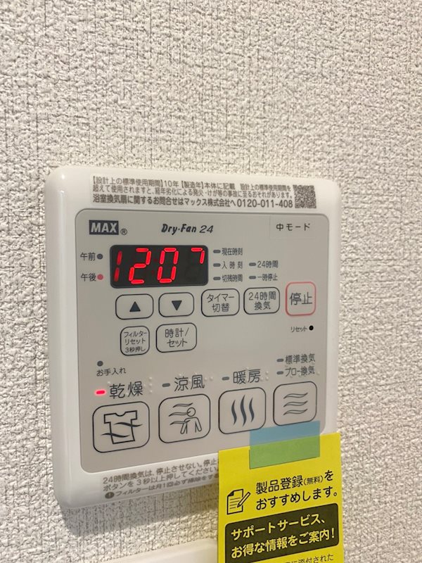 PINE　STIGE梅里（パインステージ） その他5