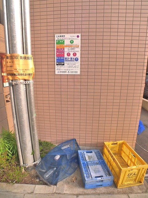 エアリーズ中野 その他10