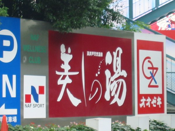 ミーレ高井戸 周辺画像3