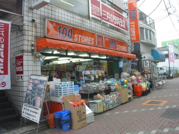 プルミエ経堂Ａ 周辺画像3