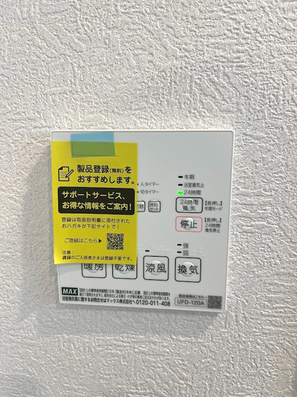 カーサとりーご その他3