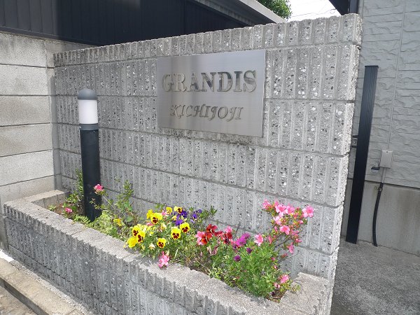 グランディス吉祥寺 その他7