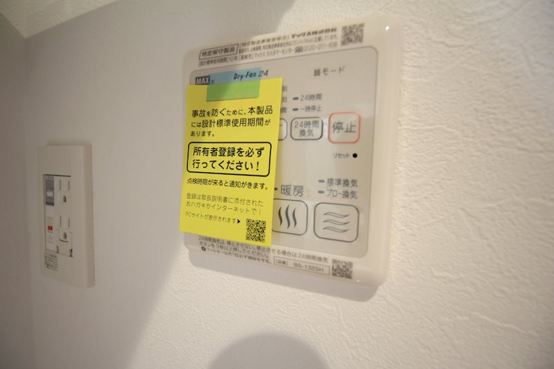 メゾン杉並 その他6