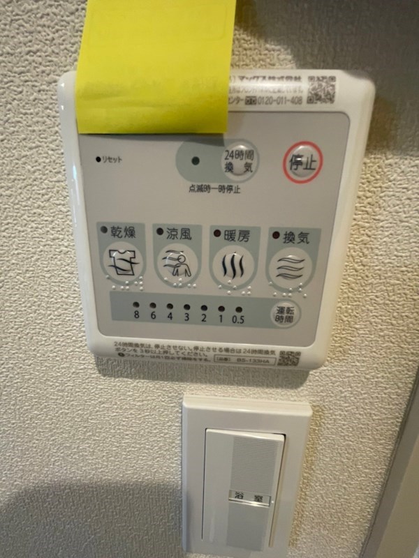 フレール駒沢 その他4