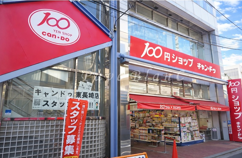 パヴェブランカ 周辺画像6