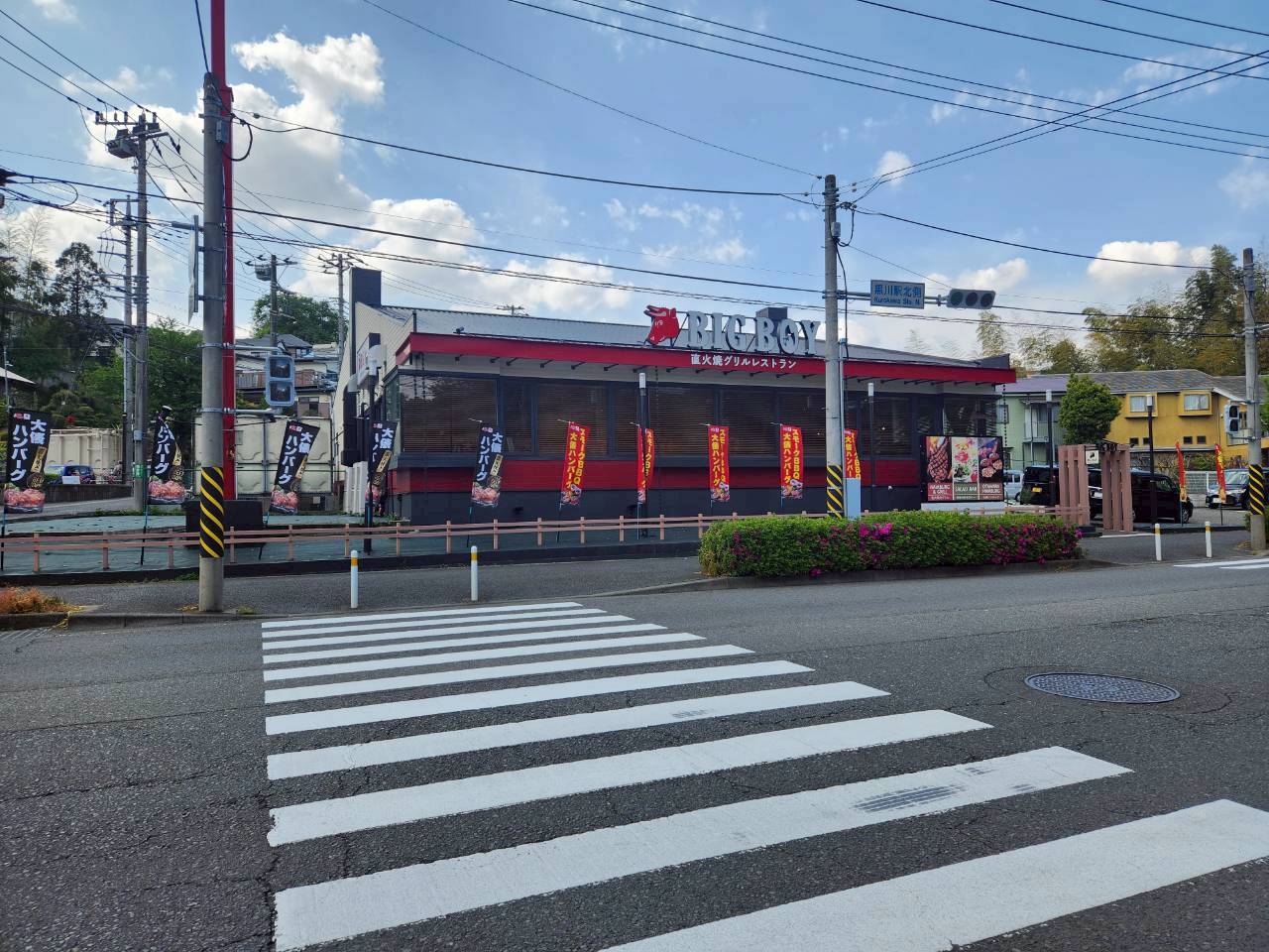 グローイングスクエア若葉台 周辺画像9