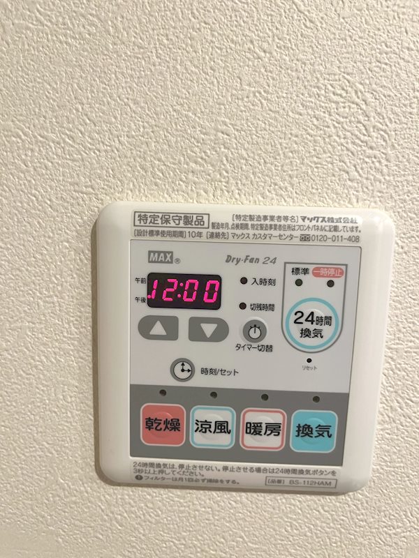 モンテオーロ鷺宮 その他3