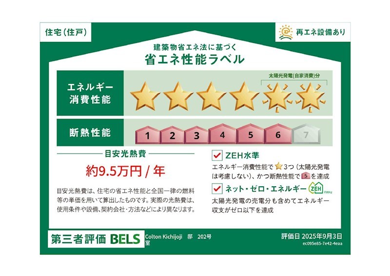 コルトン吉祥寺 その他5