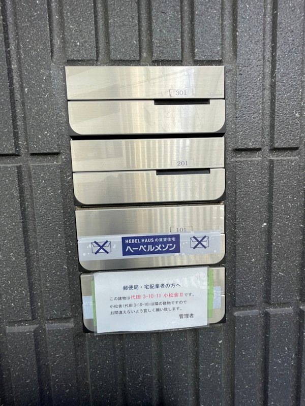小松舎Ⅱ その他10