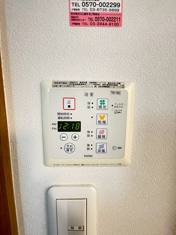 クエスタ荻窪 その他6