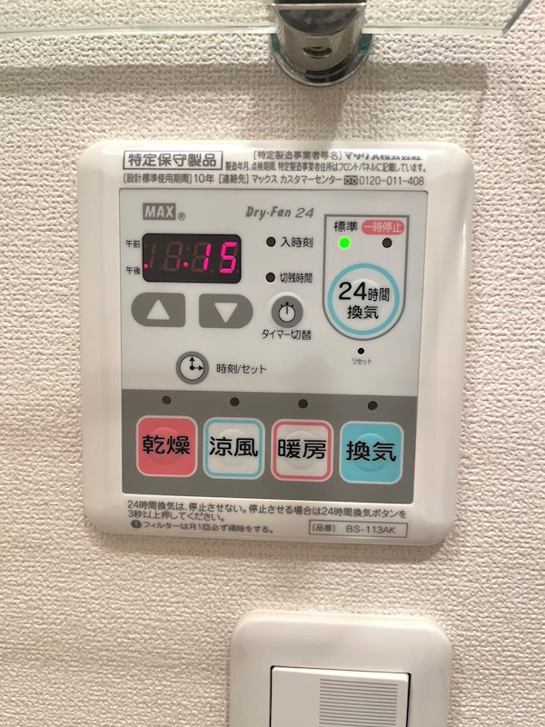 アンバーコート馬橋 その他1