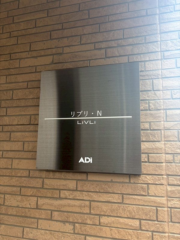 リブリ・N その他9
