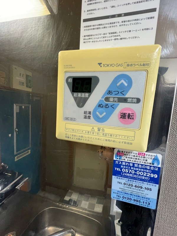 シャレー下北 その他3