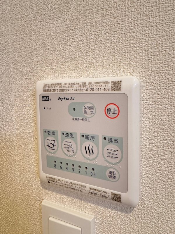 リベルラ荻窪 その他3