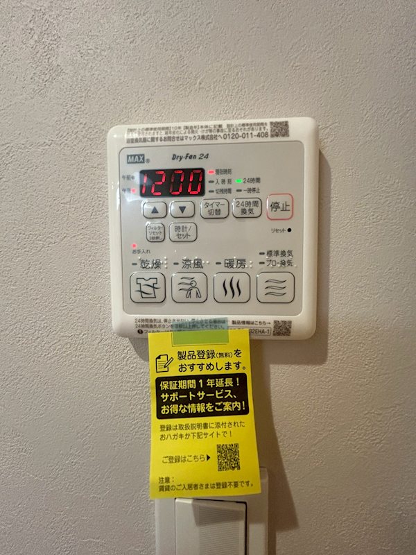 Garten　Haus(ガルデンハウス) その他6