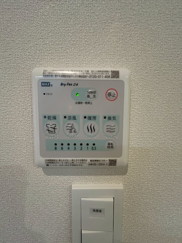 ヘーベルVillage 湘南台4丁目　～サニーヒルズ湘南～ その他5