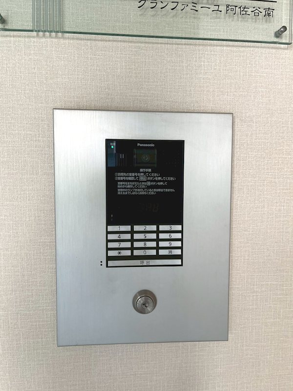 グランファミーユ阿佐ヶ谷南 その他8
