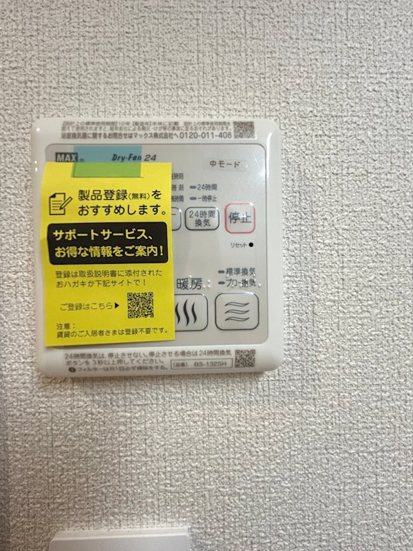 リクヴィール高円寺 その他9