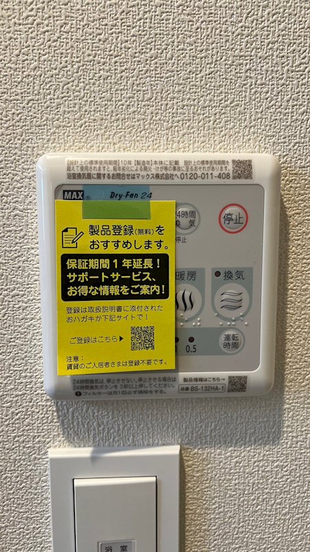 キャッスルハイツ その他8