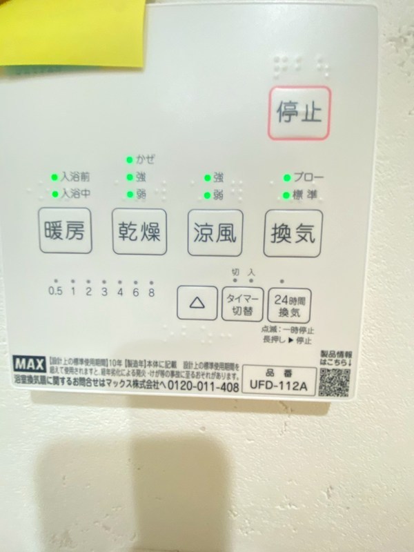 LagunaTerrace小金井 その他7