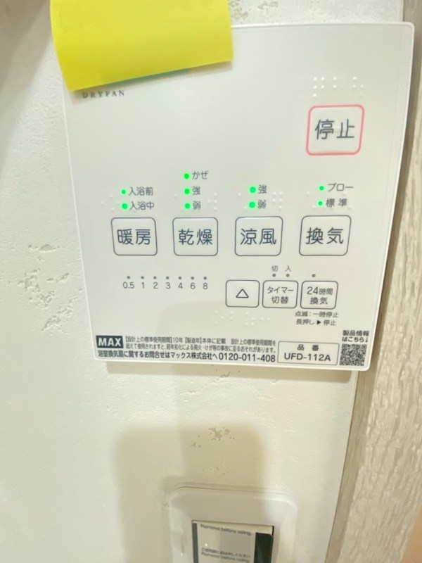 LagunaTerrace小金井B その他11